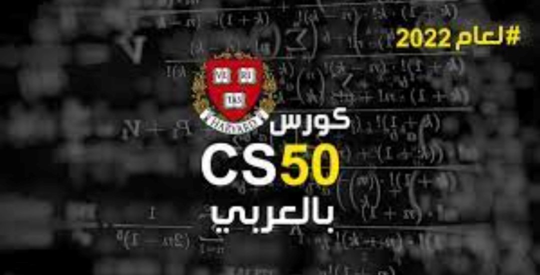 cs50 Abdelrahman Gamal